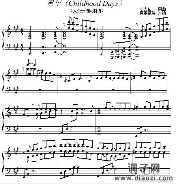 克莱德曼改编、演奏 童年（流行钢琴）