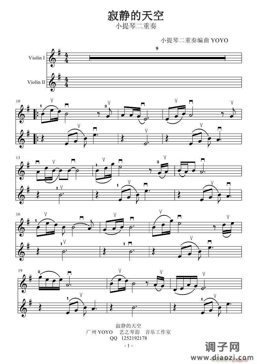寂静的天空 小提琴二重奏（ 二重奏 ）