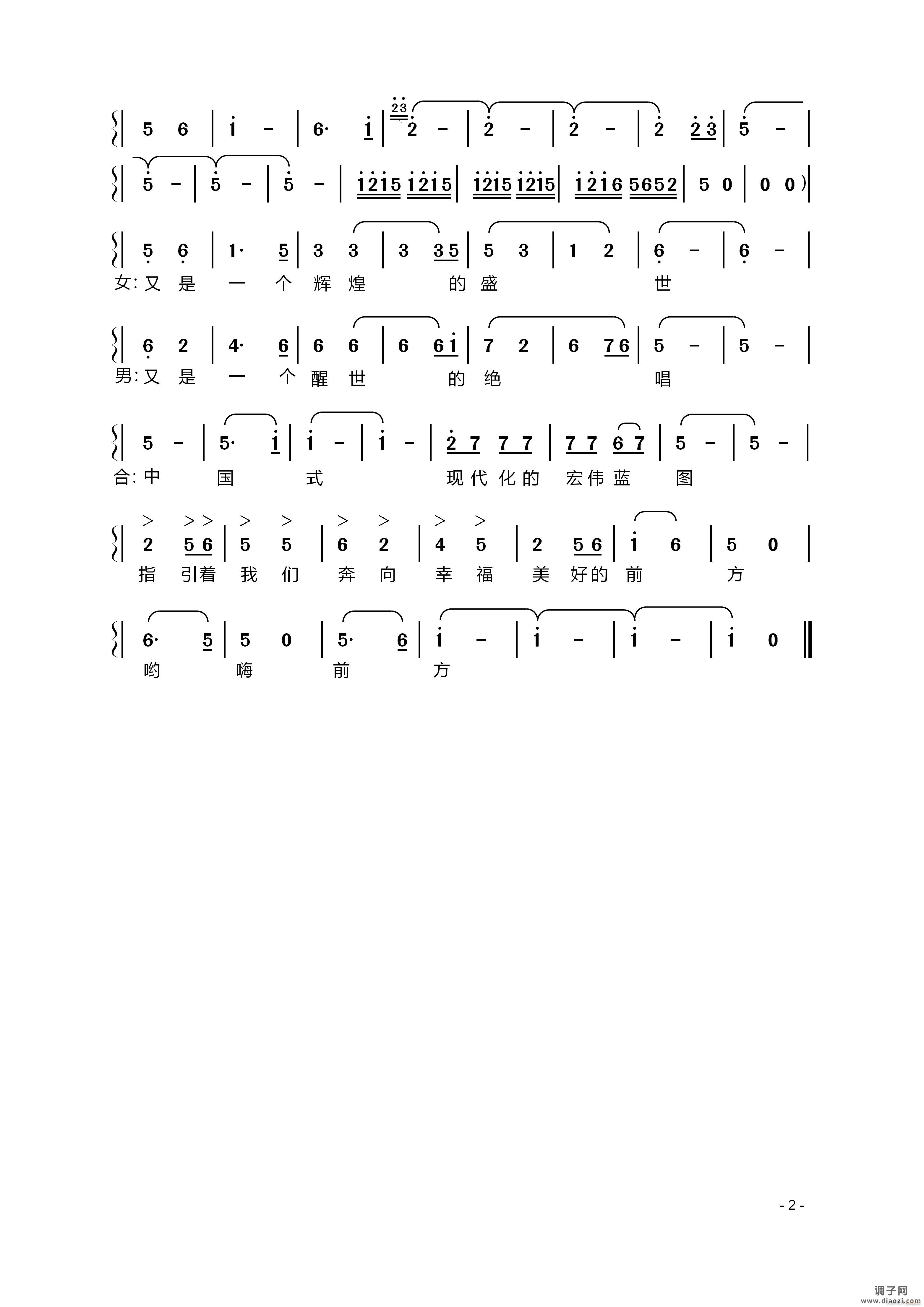 滨海放歌-2 】原创歌曲】