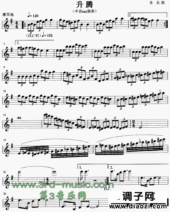 升腾[萨克斯谱]