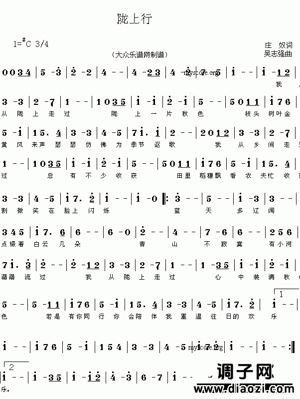 歌曲:垄上行(庄奴词 吴志强曲 简谱)