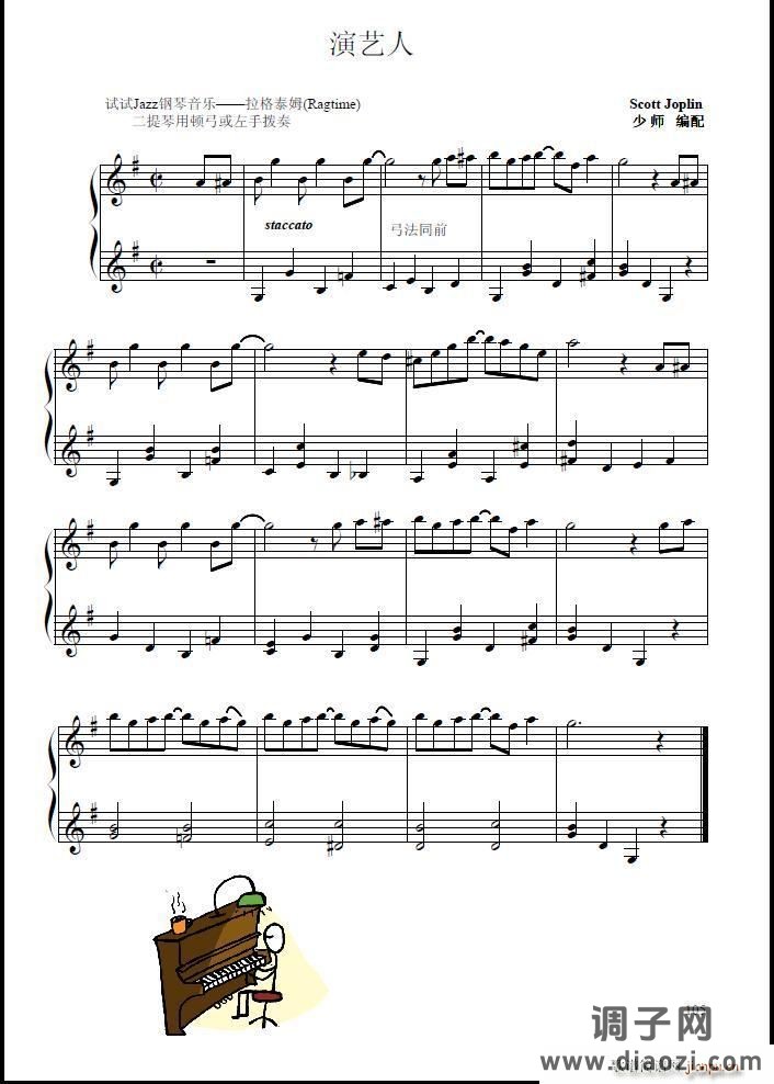 拉格泰姆《演艺人》（小提琴二重奏）