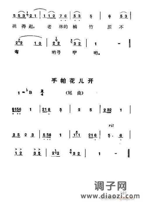 歌剧《红梅岭》182-196