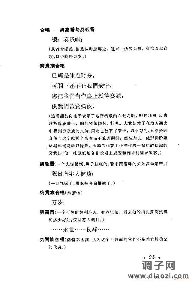 哈尔卡（四幕歌剧）前言1-30