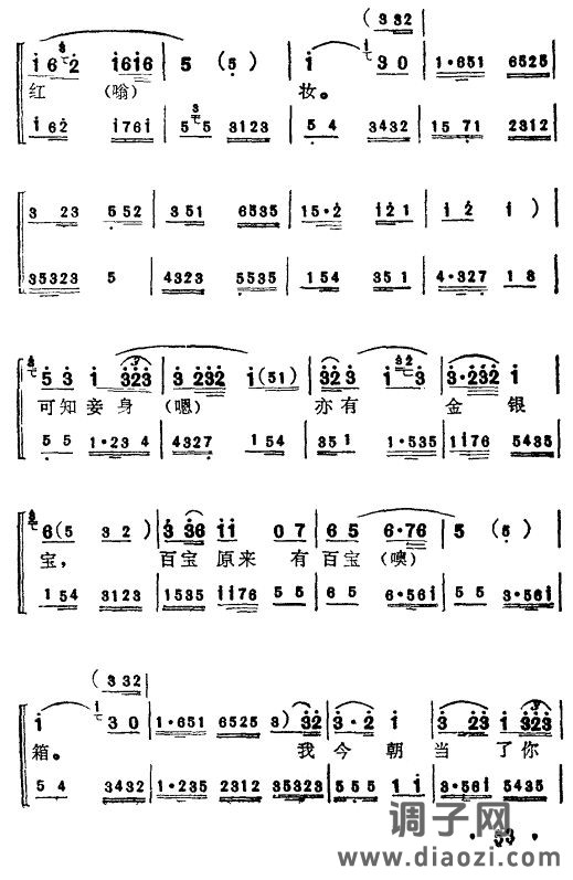 杜十娘（苏州弹词）11