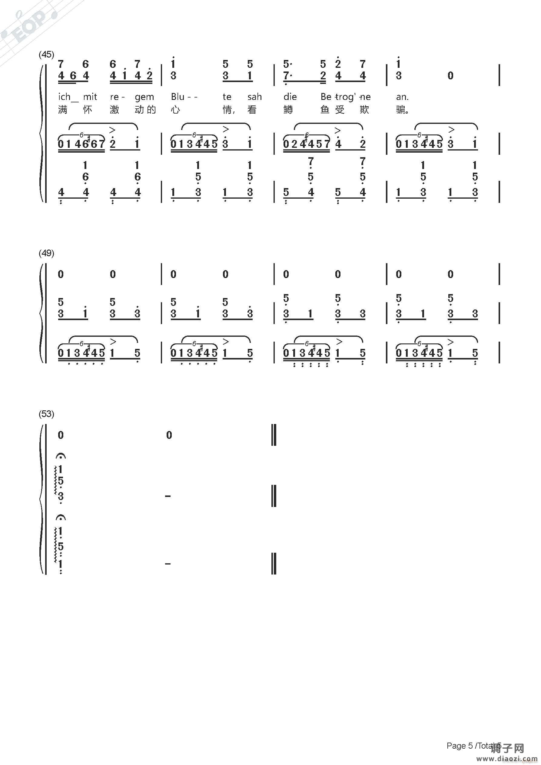 舒伯特 （合唱）