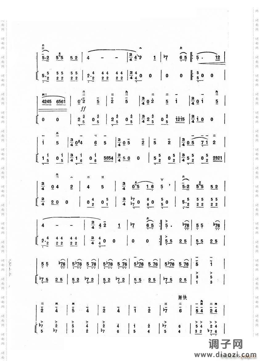 其他 叙事曲 第73页