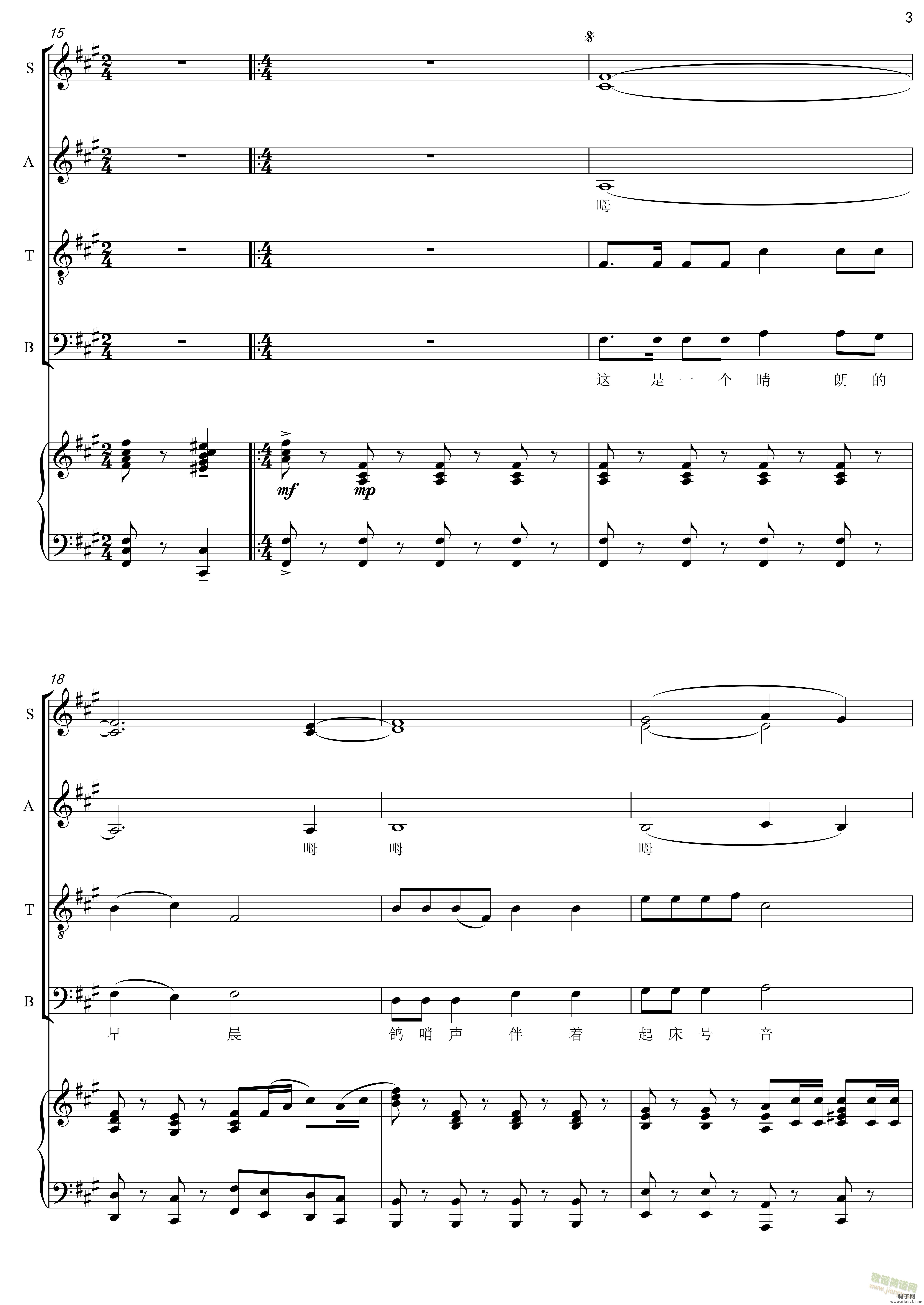 当那一天来临合唱谱-混声四部合唱