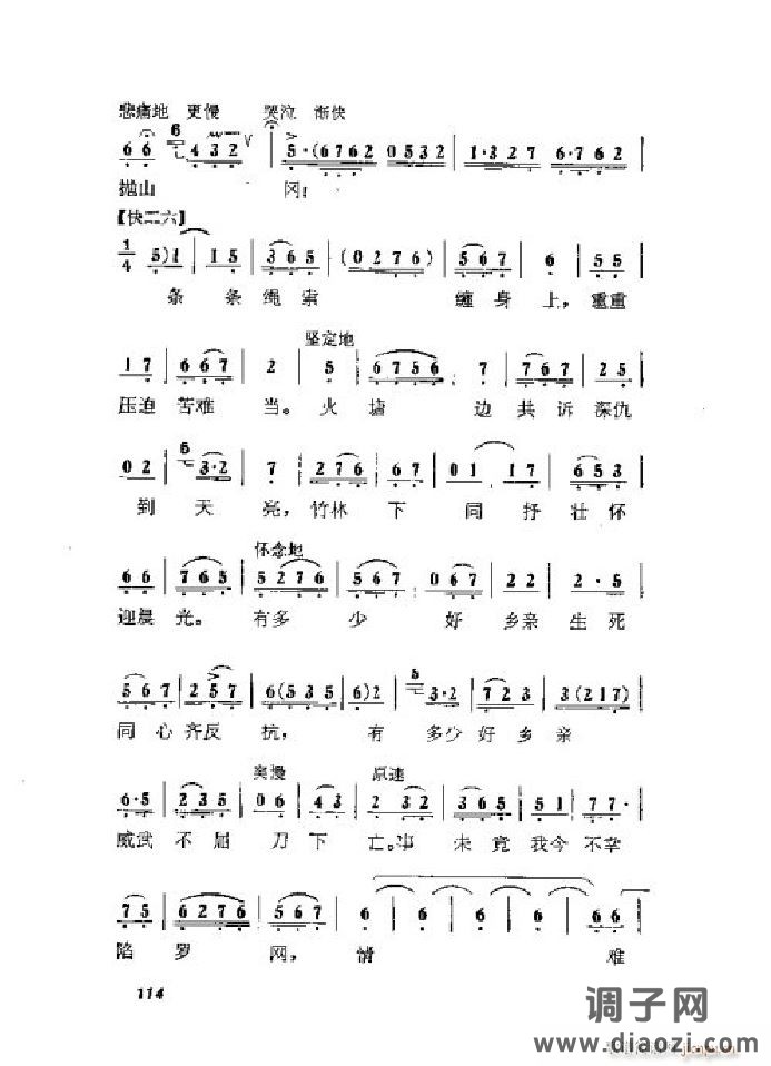 蝶恋花（京剧 ）（001-050）