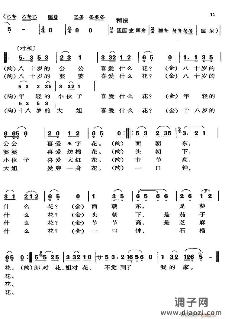 黄梅戏小型剧《打猪草》12