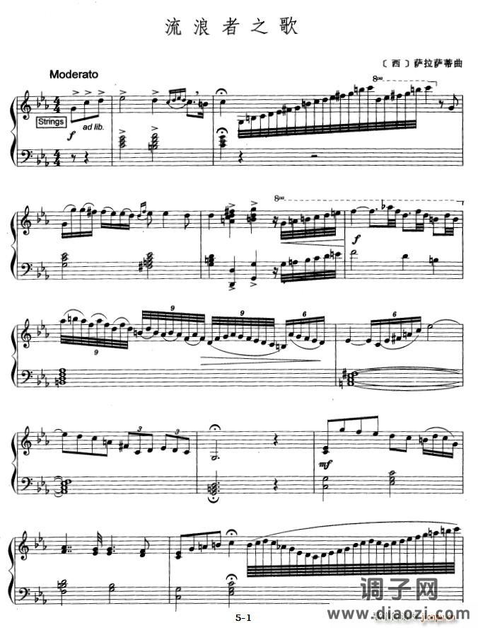 流浪者之歌（爵士乐版）