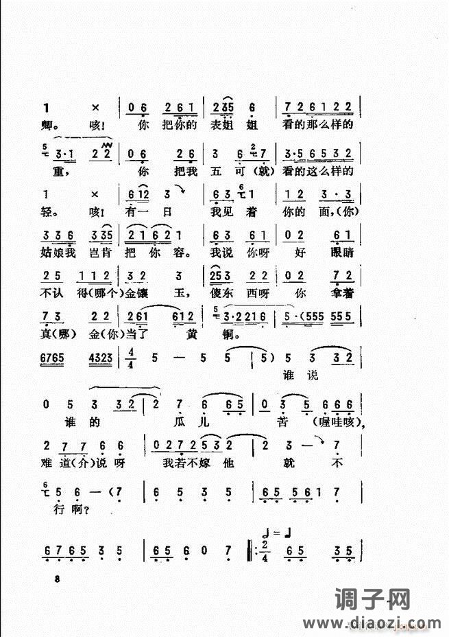 唱腔选 目录前言1-60
