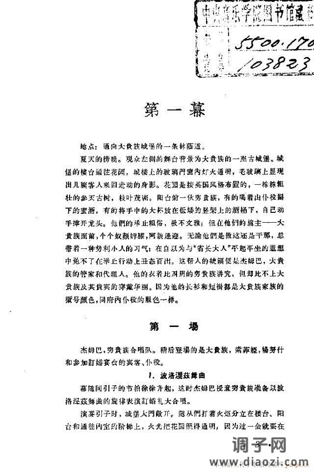 哈尔卡（四幕歌剧）前言1-30