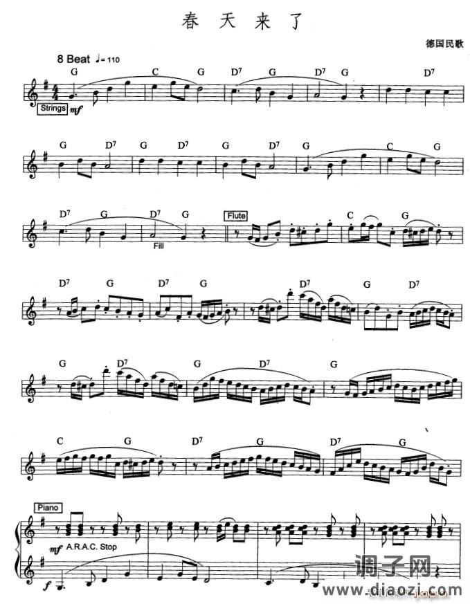 春天来了（爵士乐版）