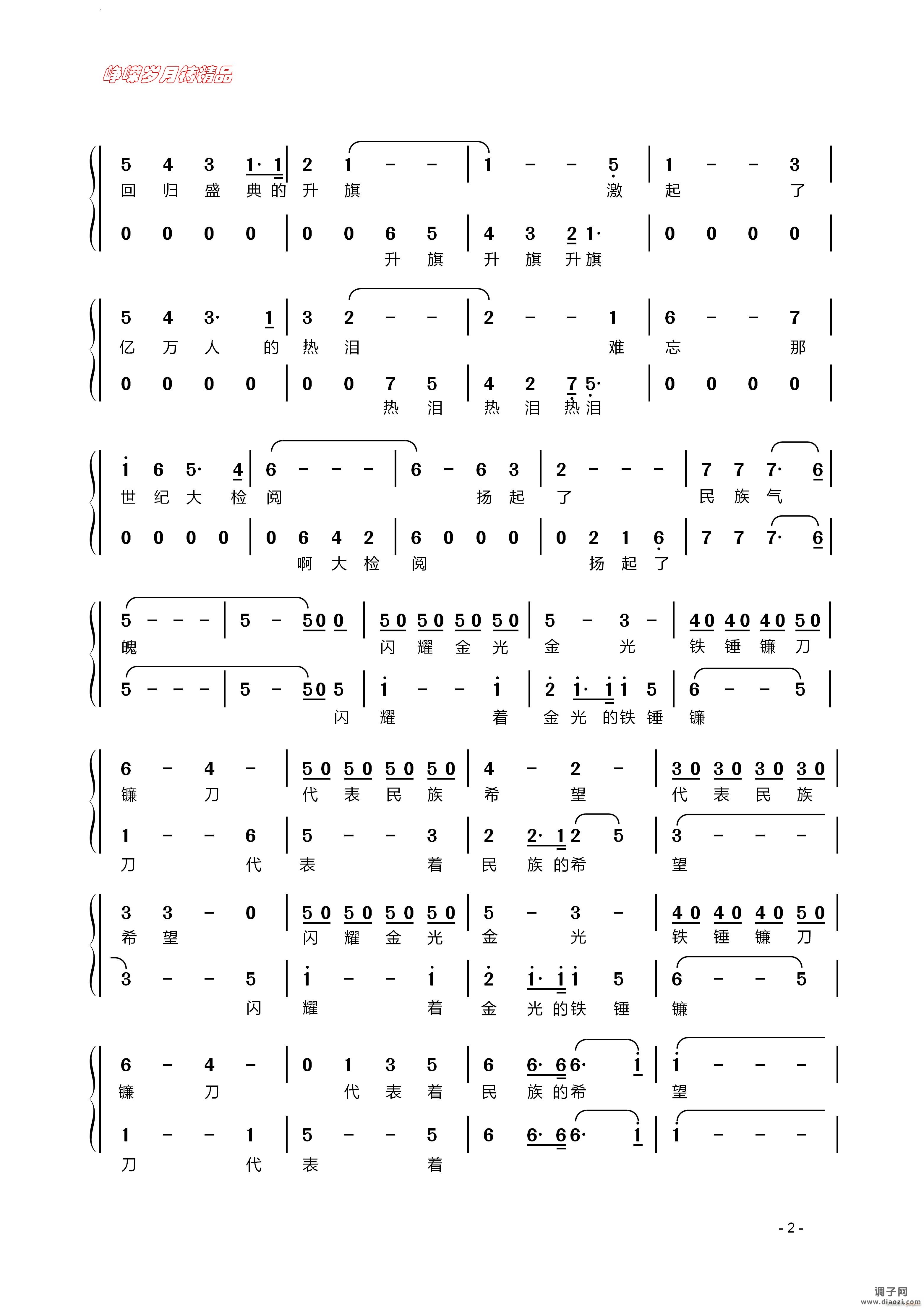 在灿烂的阳光下混声合唱