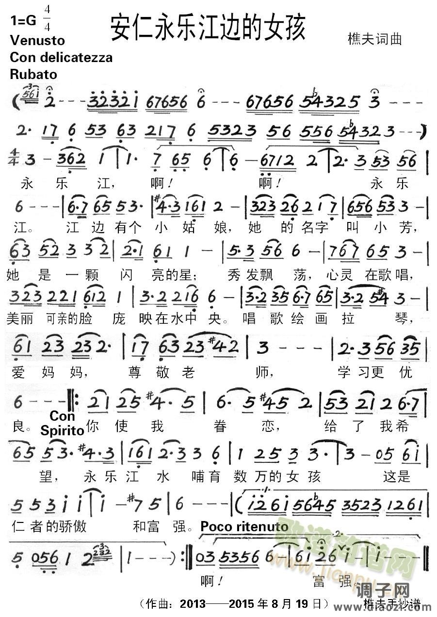 安仁永乐江边的女孩