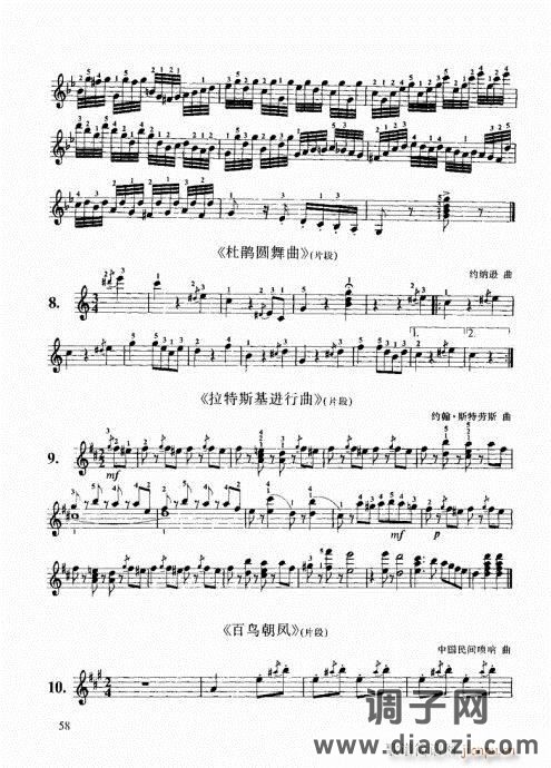 跟我学手风琴41-60