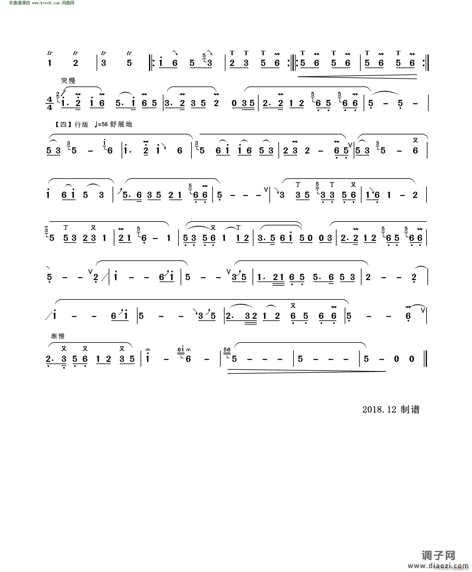 巢湖泛舟(笛子独奏曲)