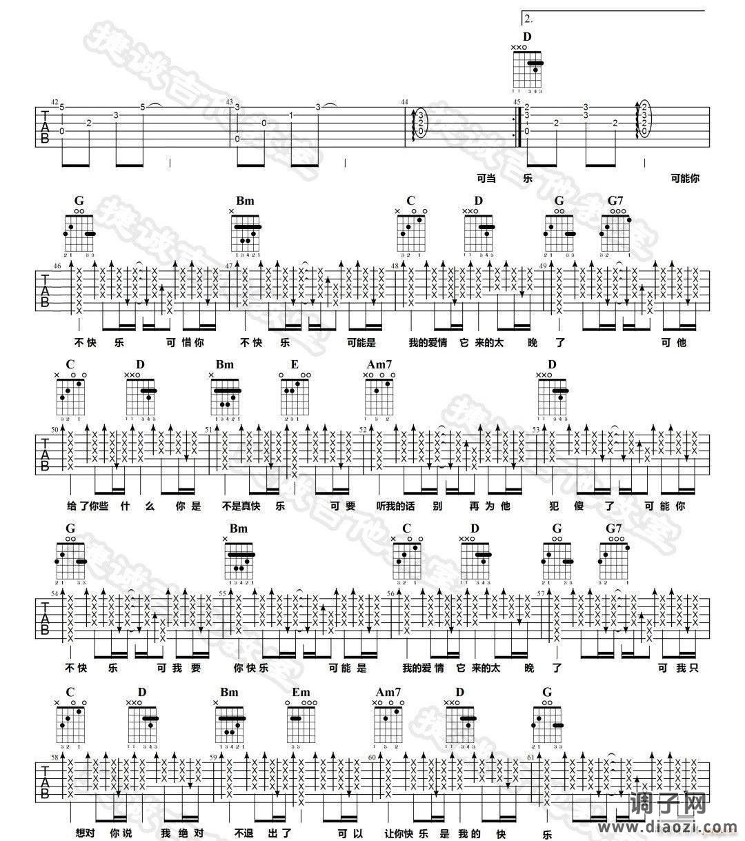 可乐 ( G调指法原版编配)