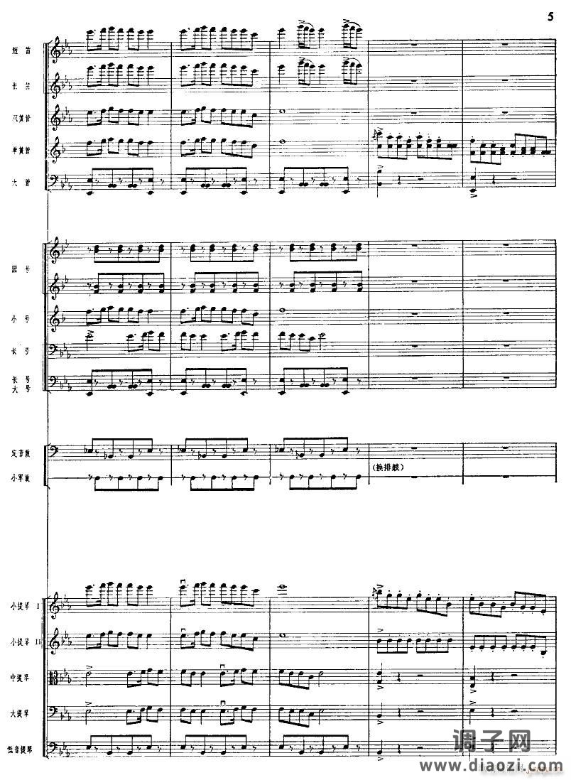 北京喜讯到边寨(管弦乐 )05