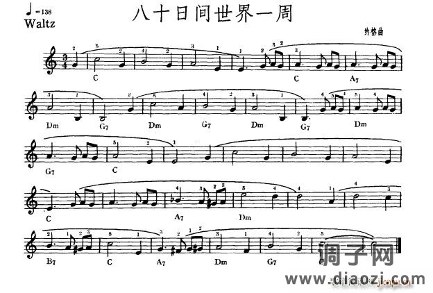 八十日间世界一周