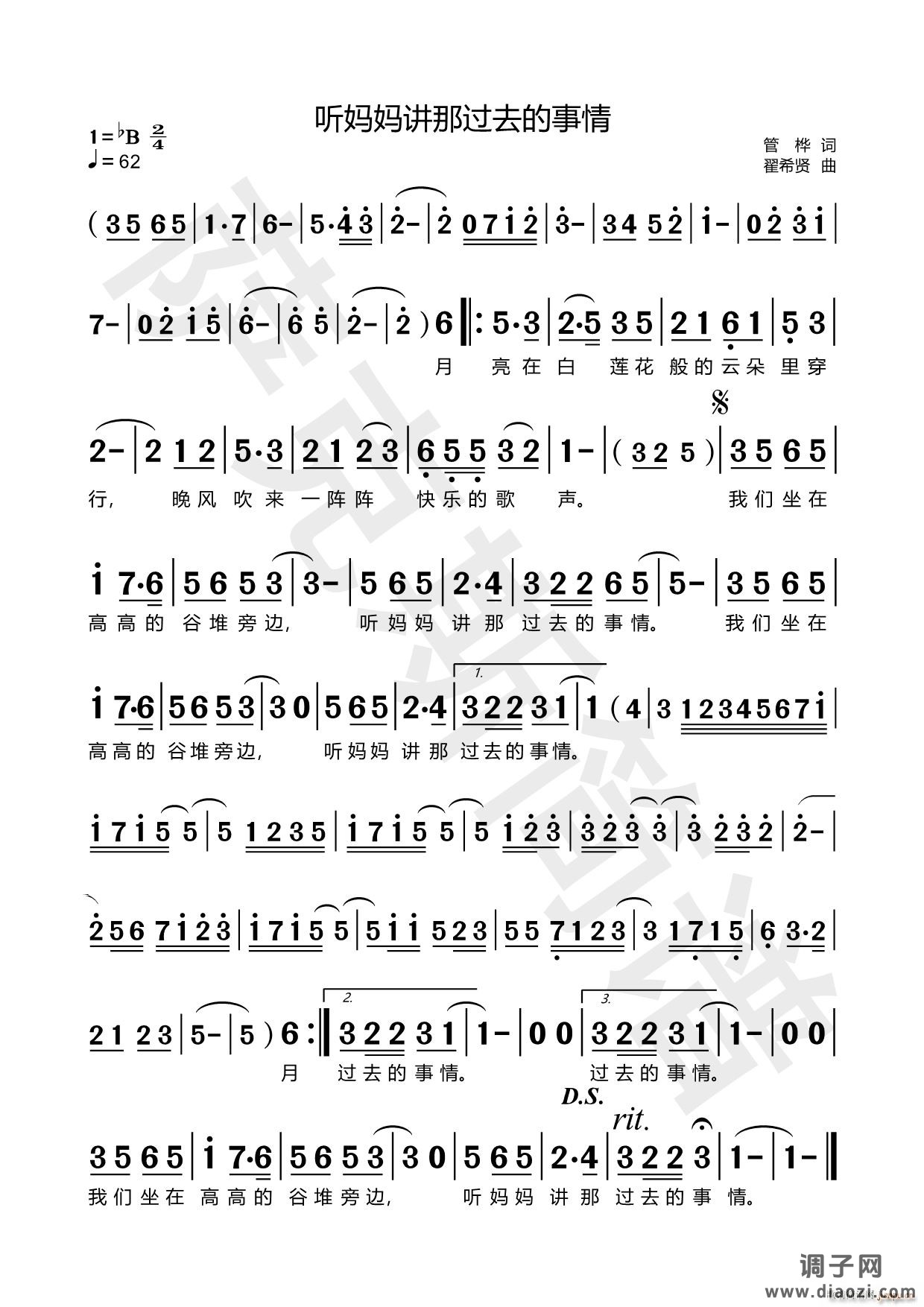 听妈妈讲那过去的事（萨克斯）