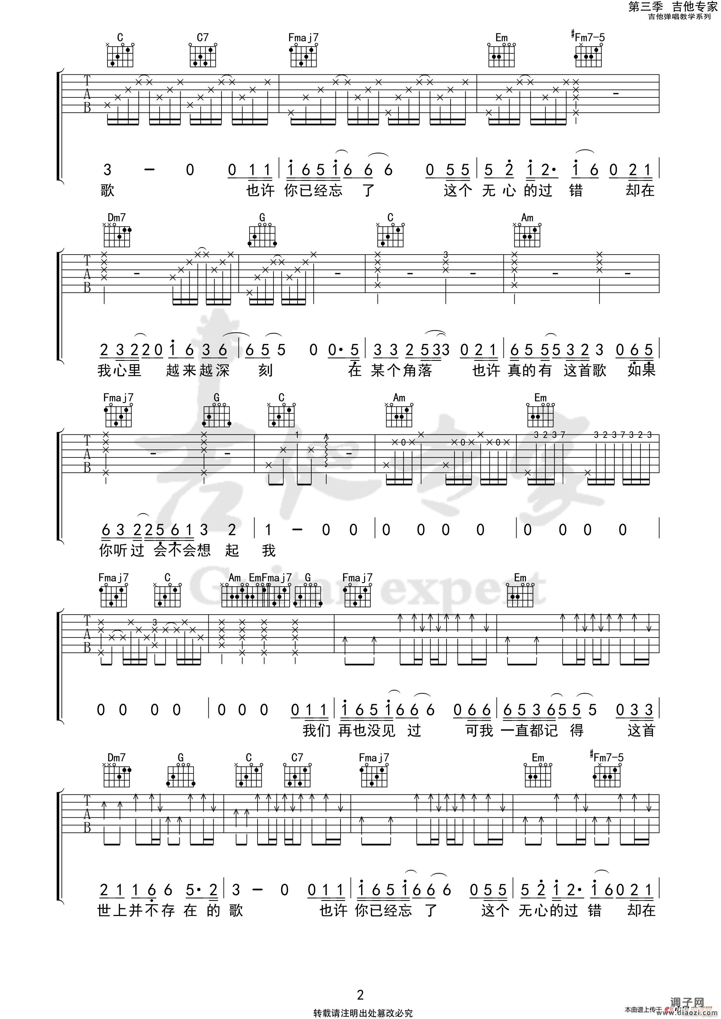 世界上不存在的歌 原版