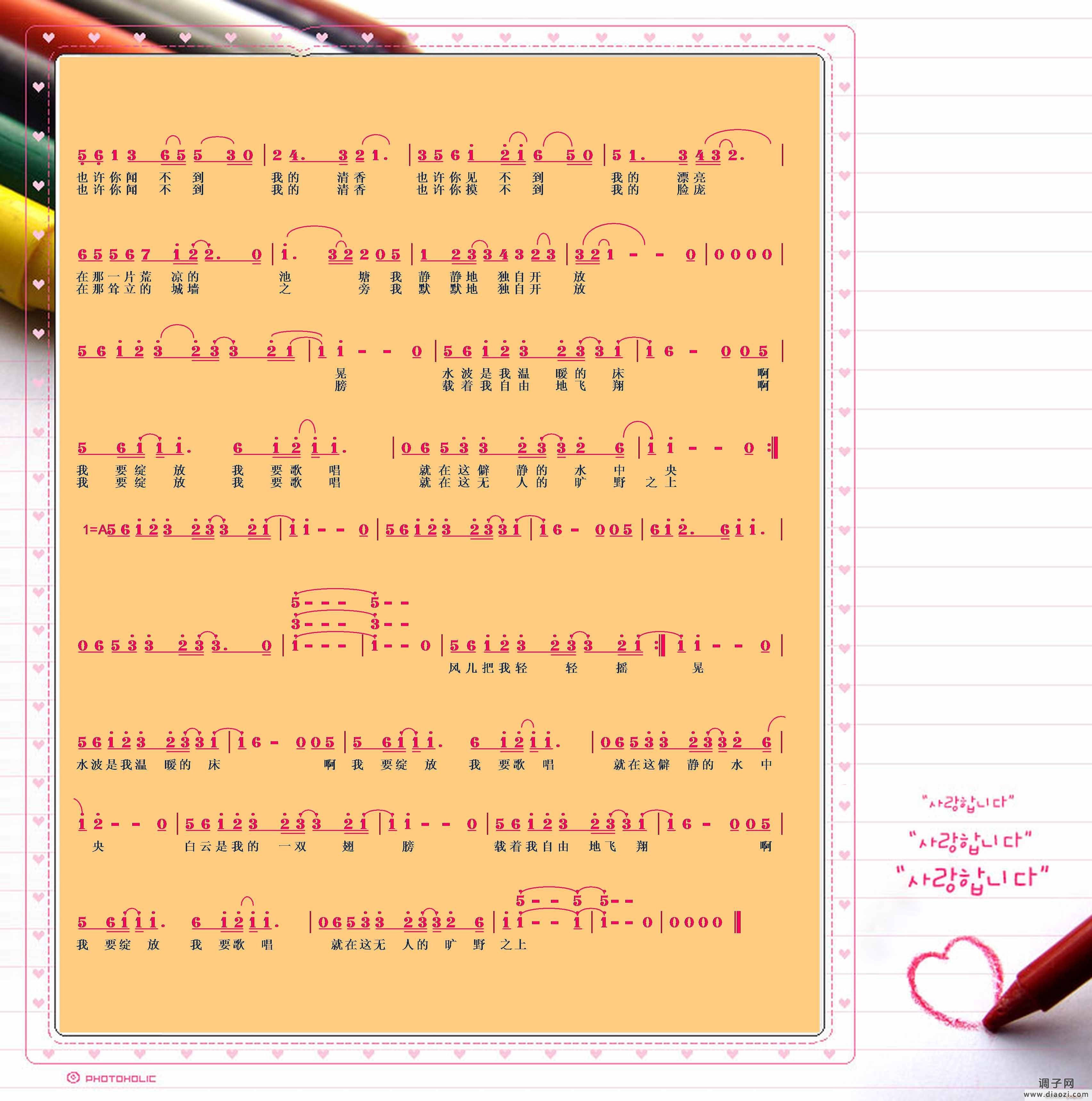 [通俗]  绽放! 词/汪晓林 (更新了!)