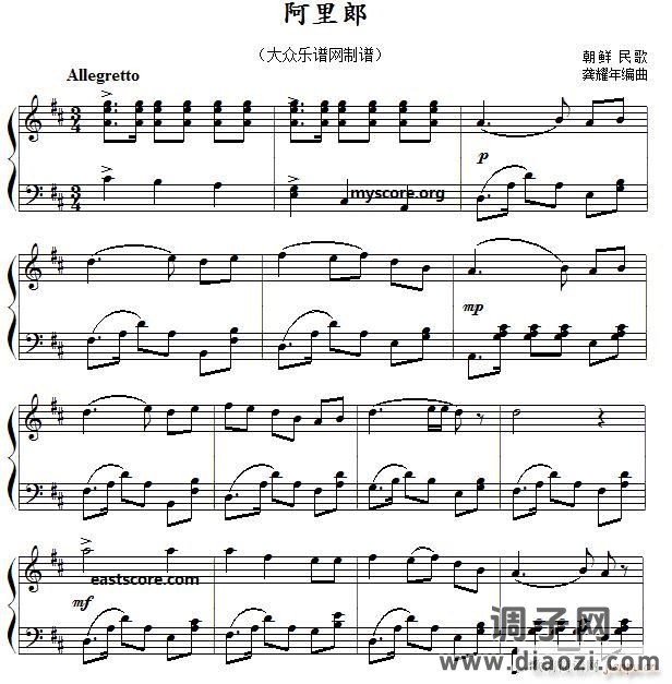 朝鲜民歌 阿里郎（儿童钢琴小曲）