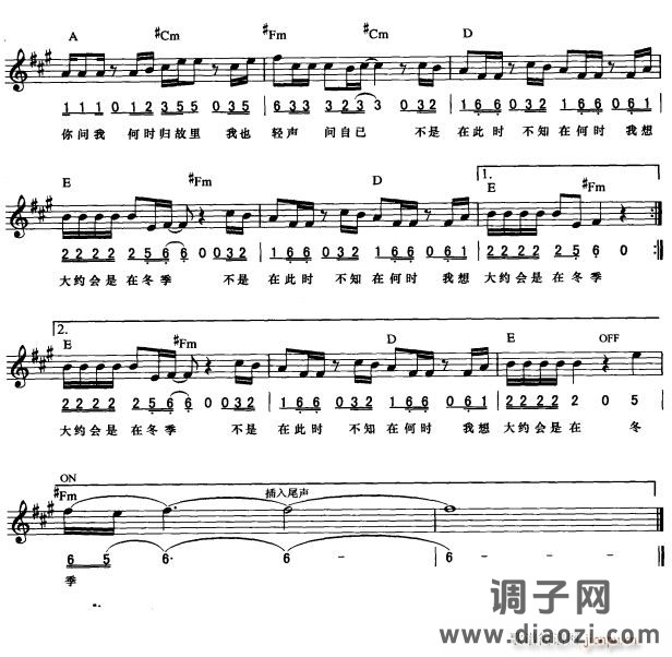 大约在冬季( 唱)2