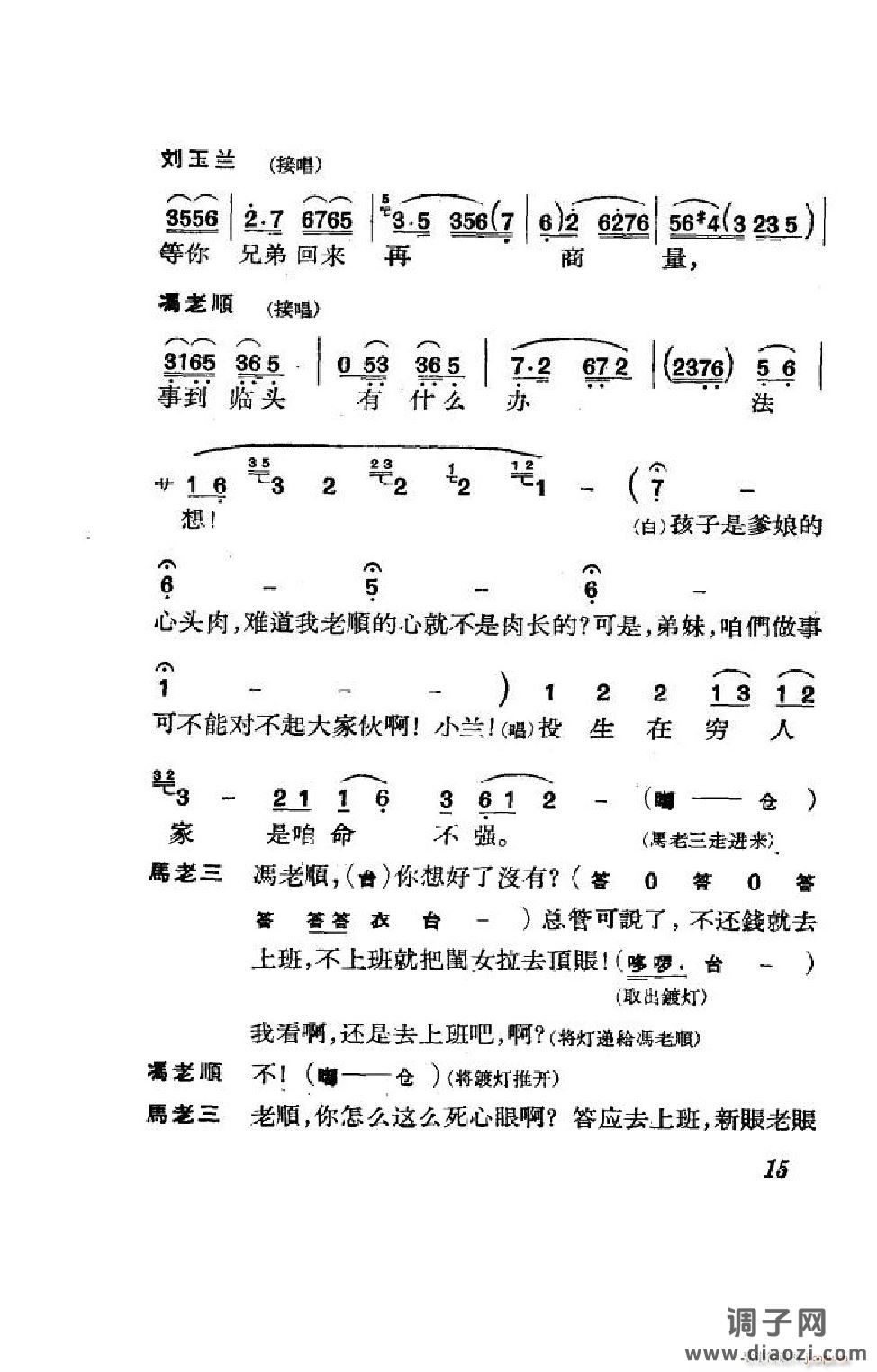 节振国（京剧全剧）（000-050）