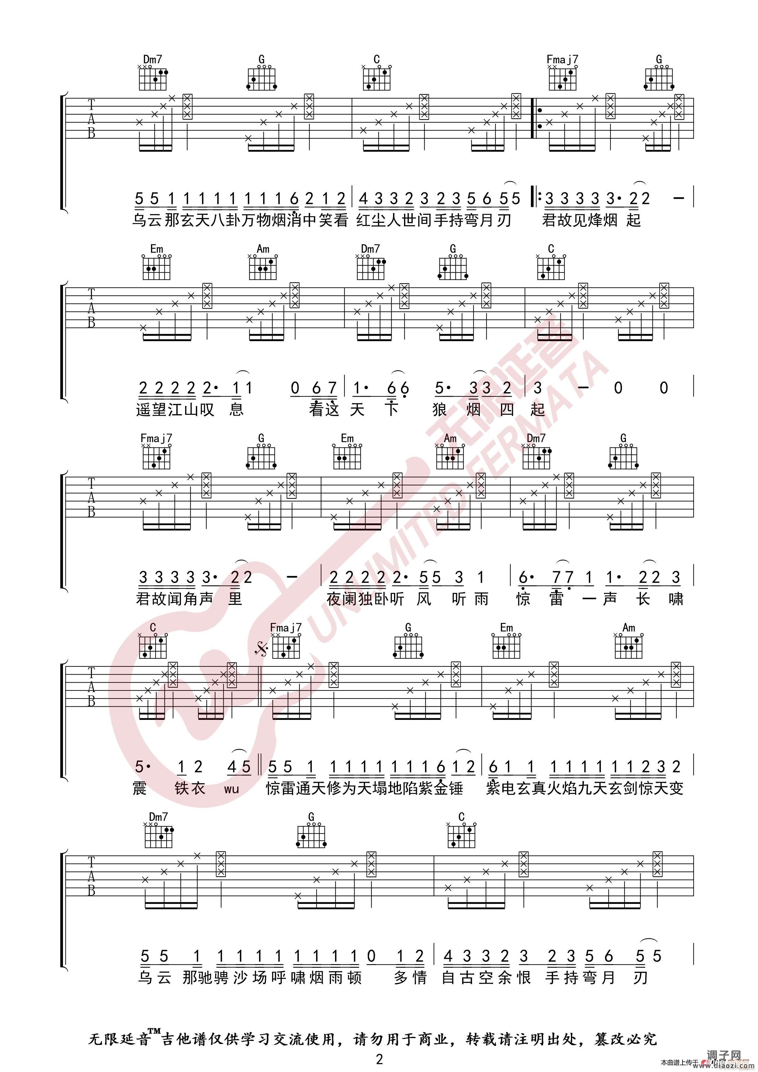 皮卡丘多多 惊雷 抒情版 (无限延音编配)