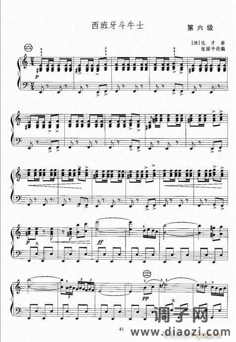 手风琴考级教程41-60
