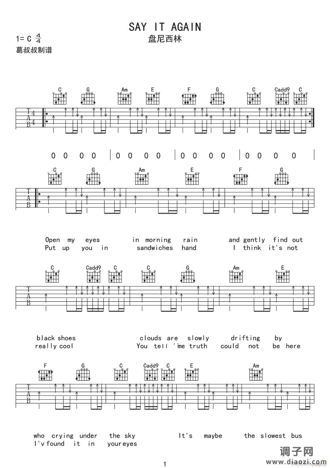 再谈记忆 （ C调扫弦版）