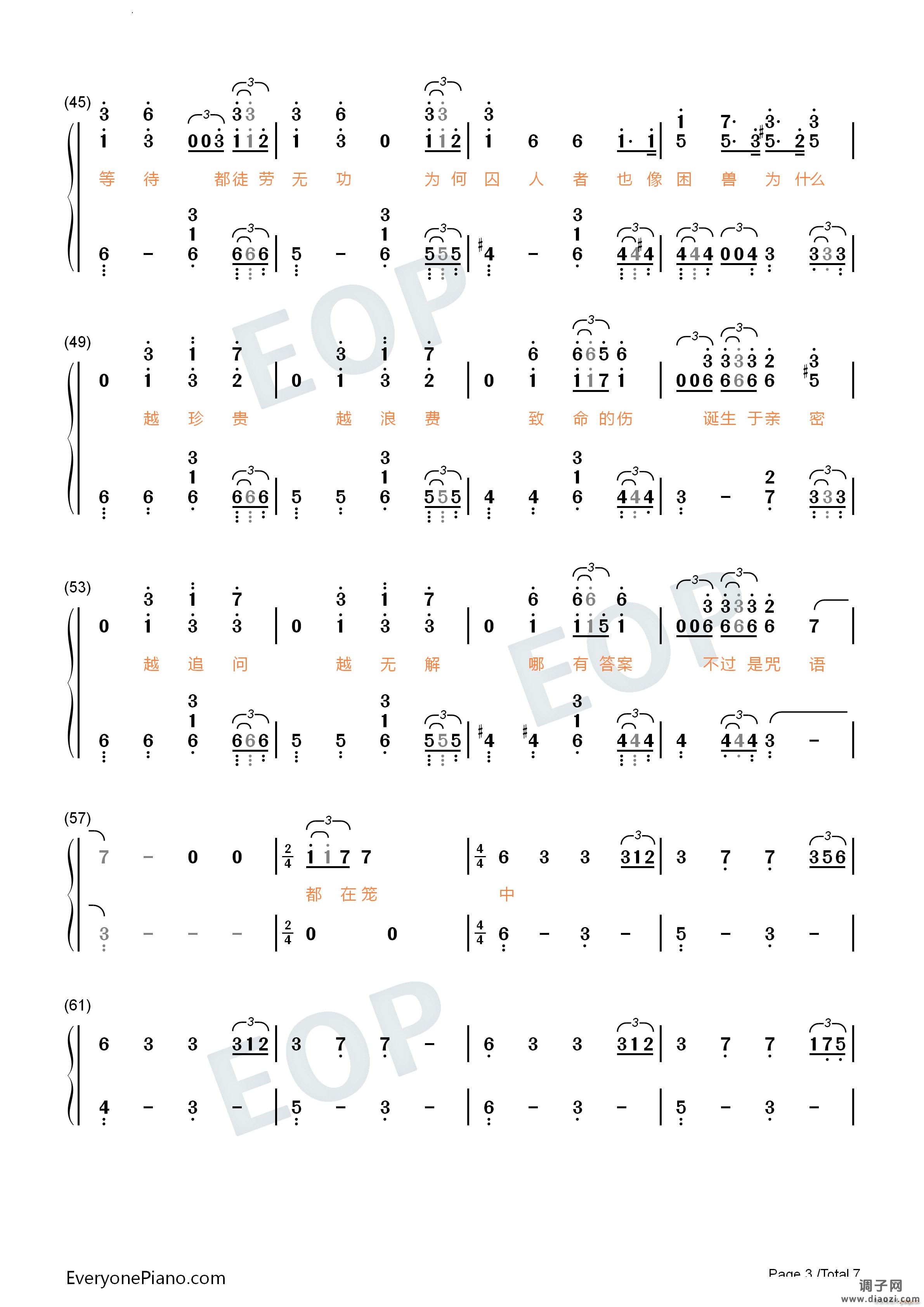 笼消失的她片尾曲完整版