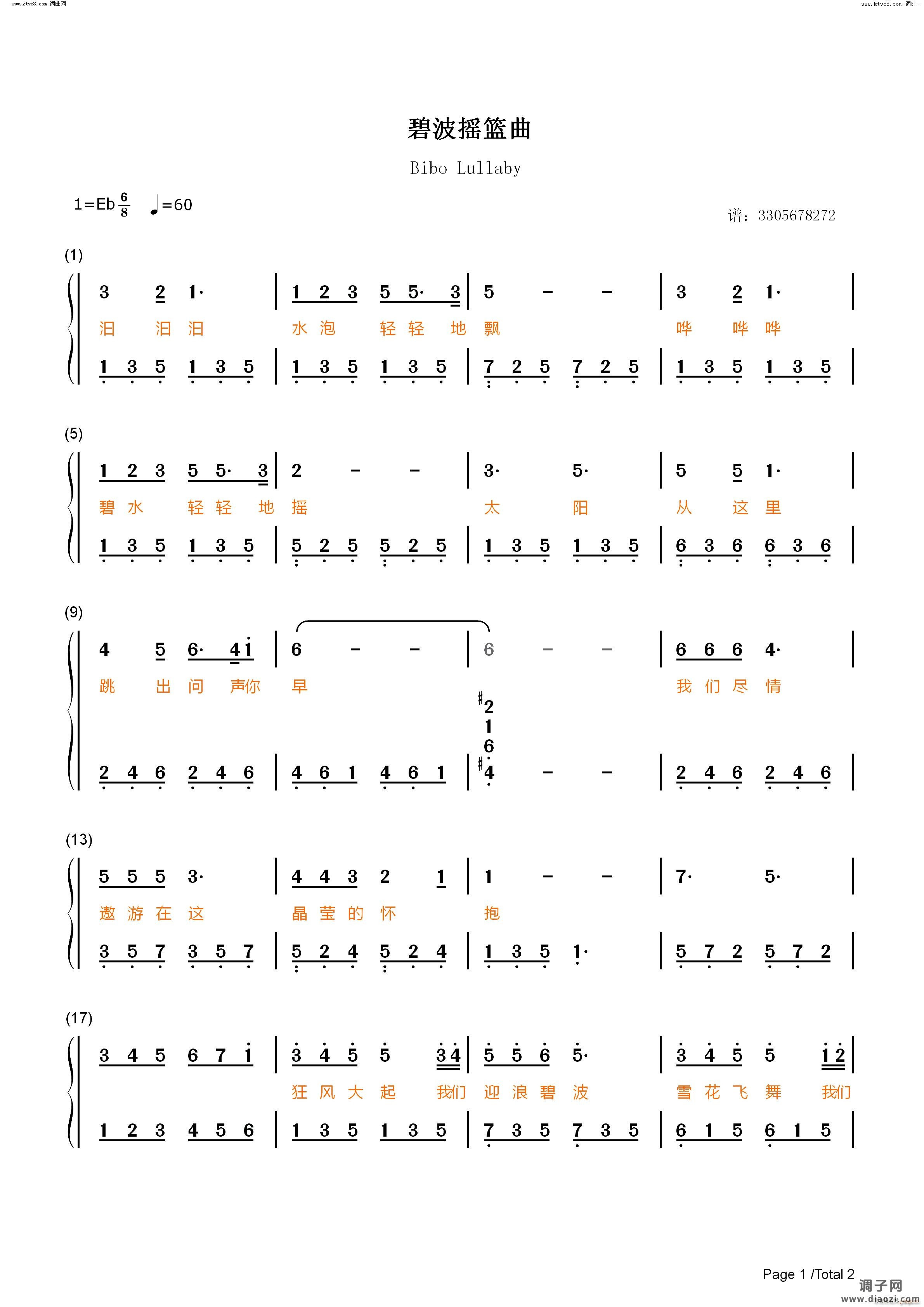 碧波摇篮曲小鲤鱼历险记插曲