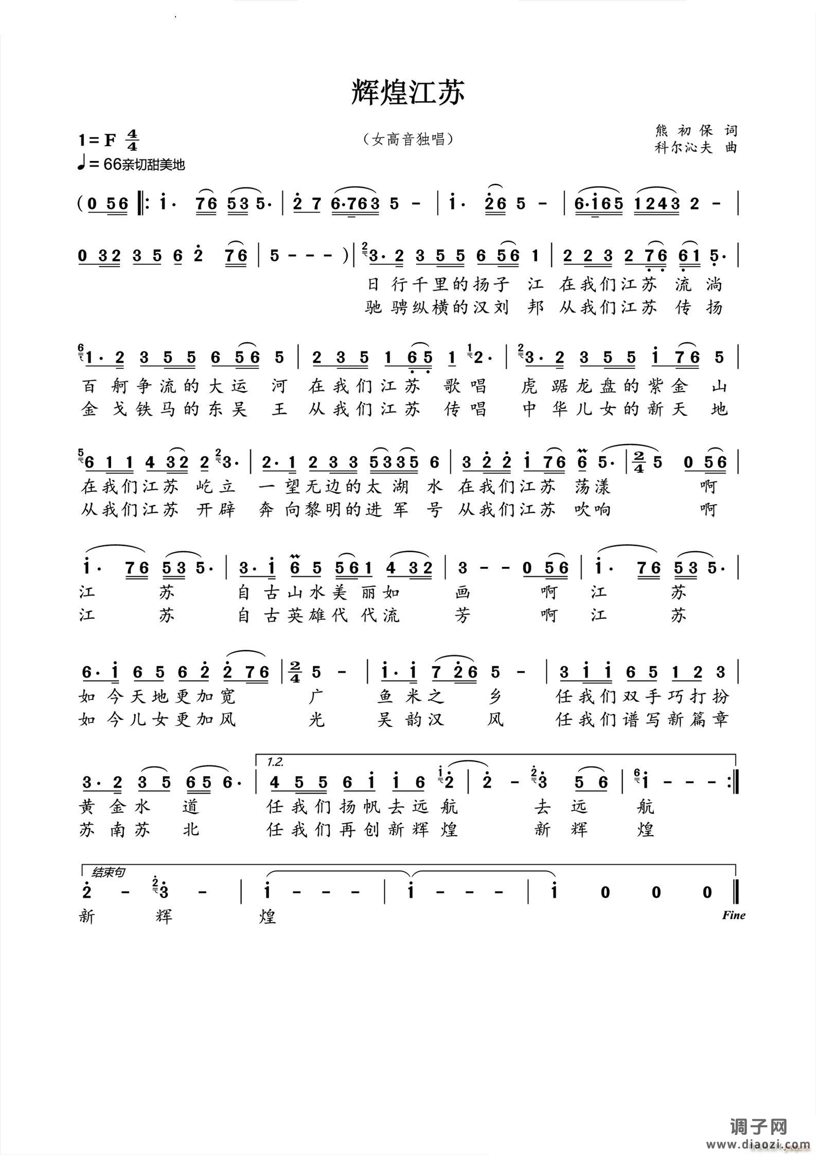 辉煌江苏女高音独唱