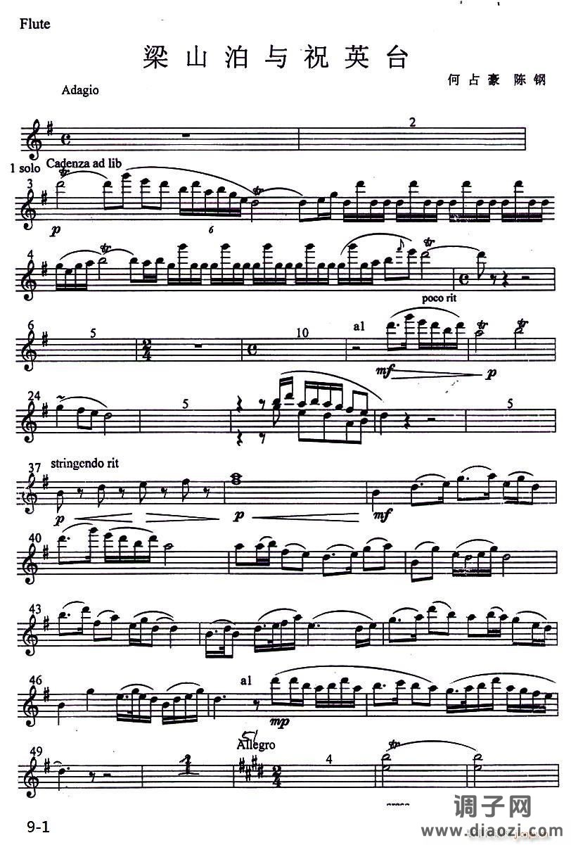 梁山伯与祝英台（小提琴协奏曲长笛分谱）