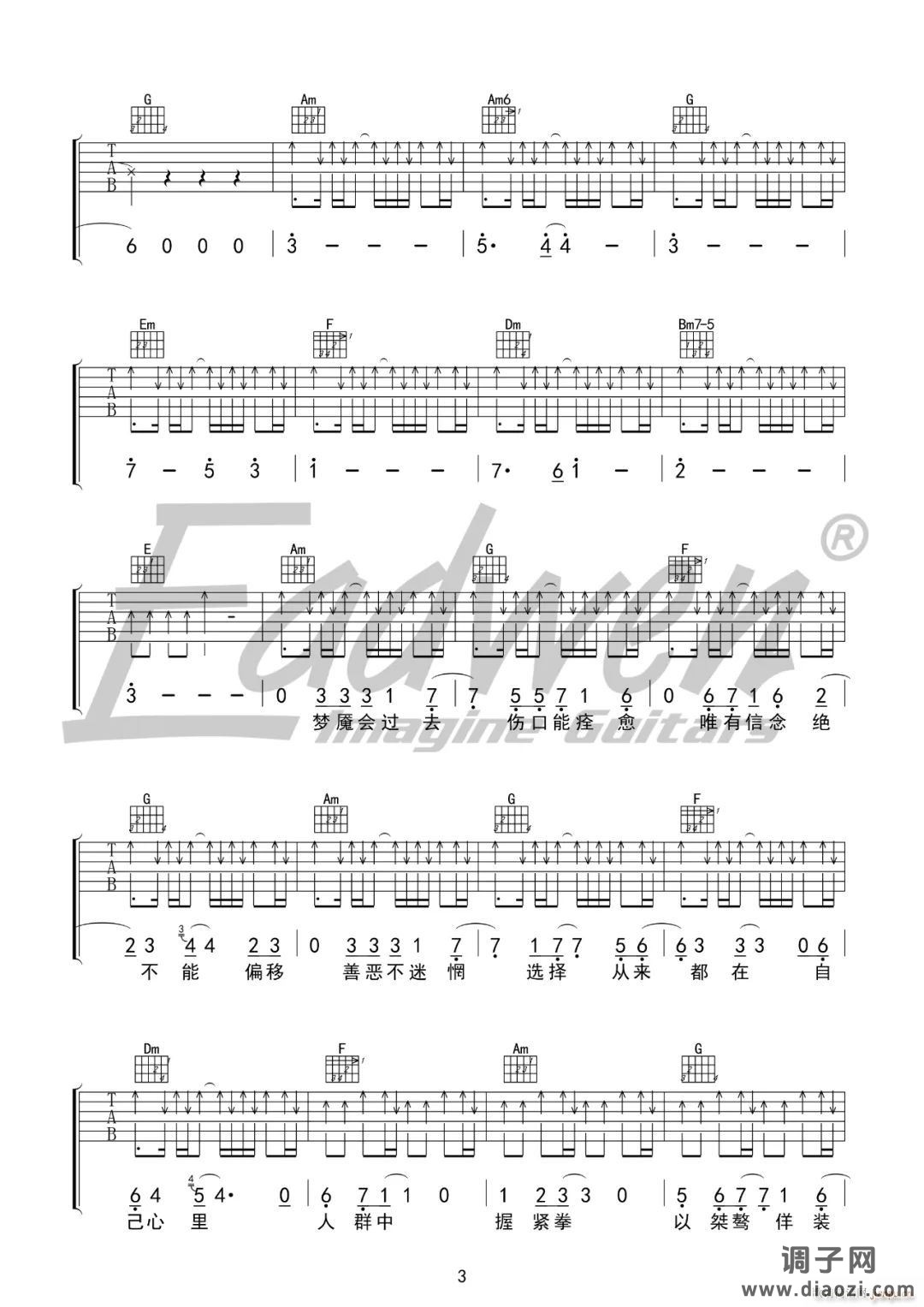 藏无可藏 （ C调指法原版编配）