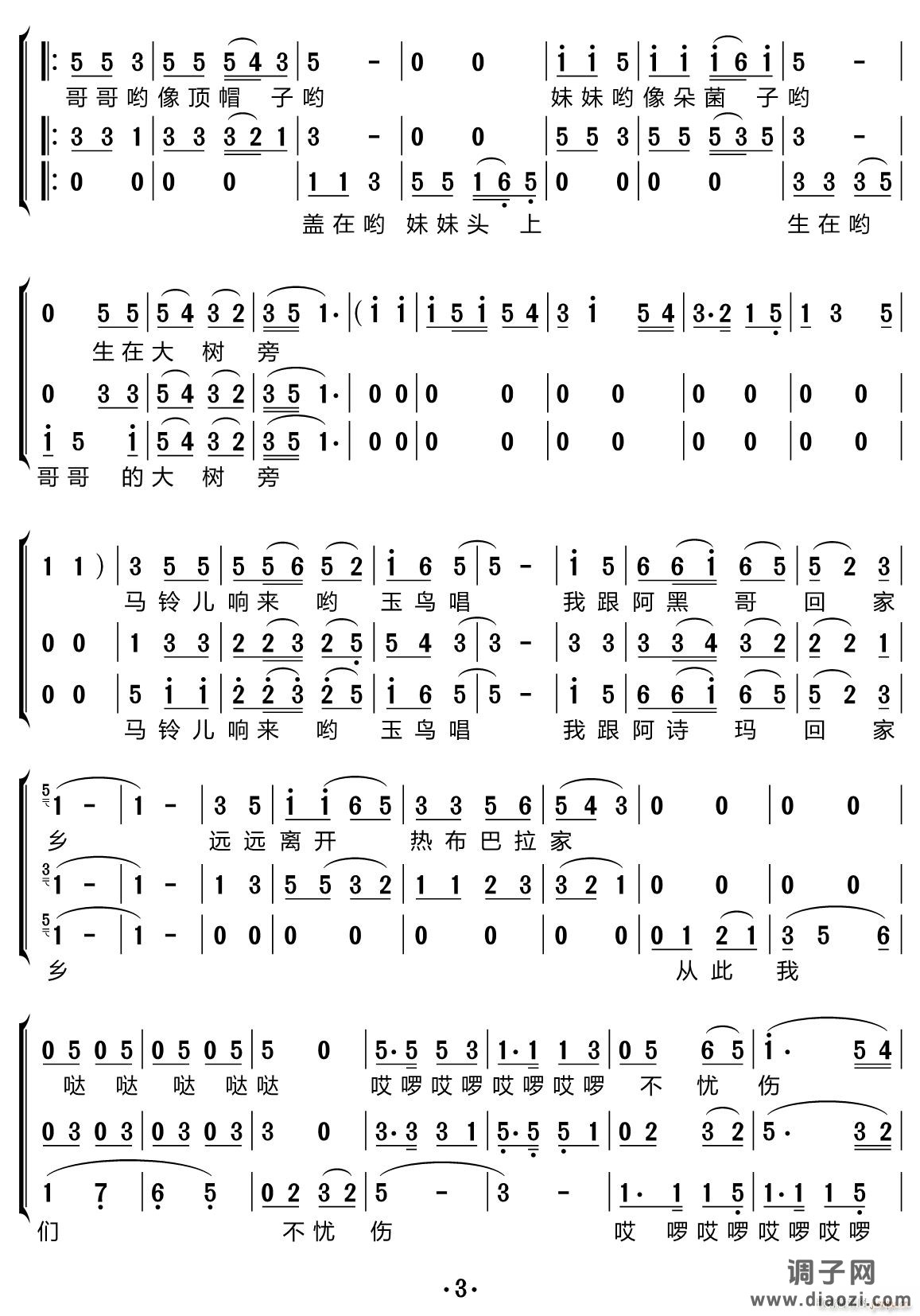 马铃儿响来玉鸟唱（合唱谱）