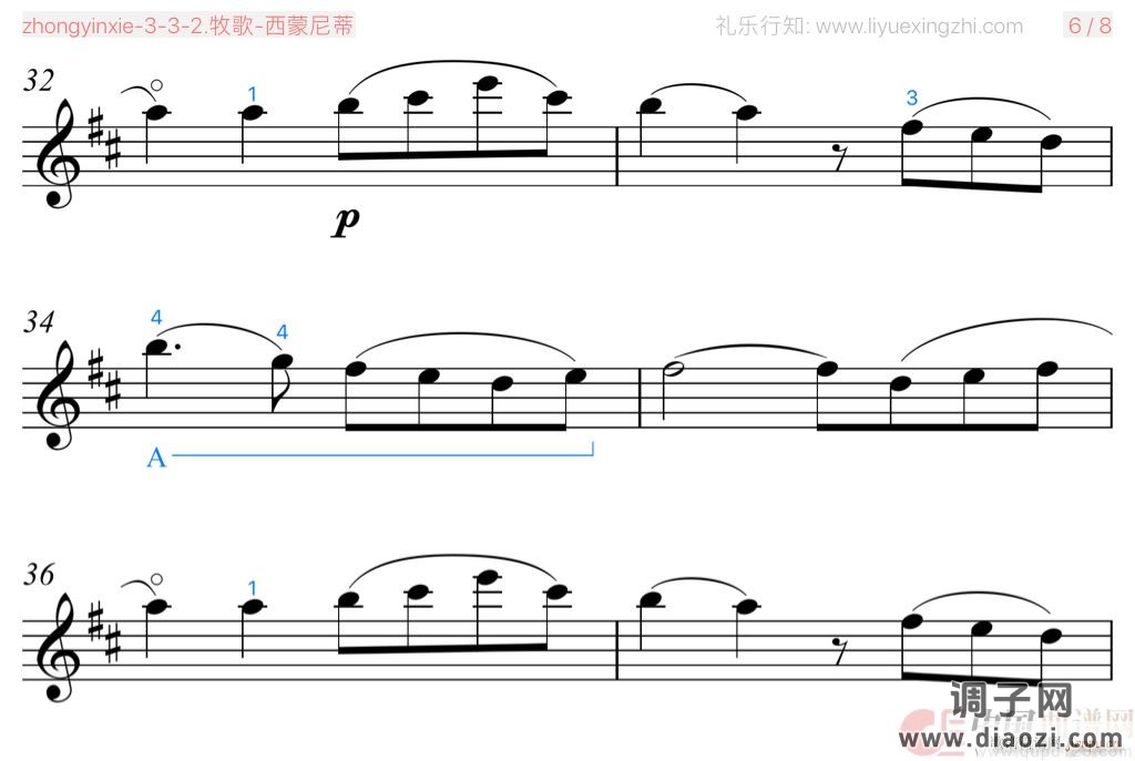 牧歌 [大字排版]（小提琴）