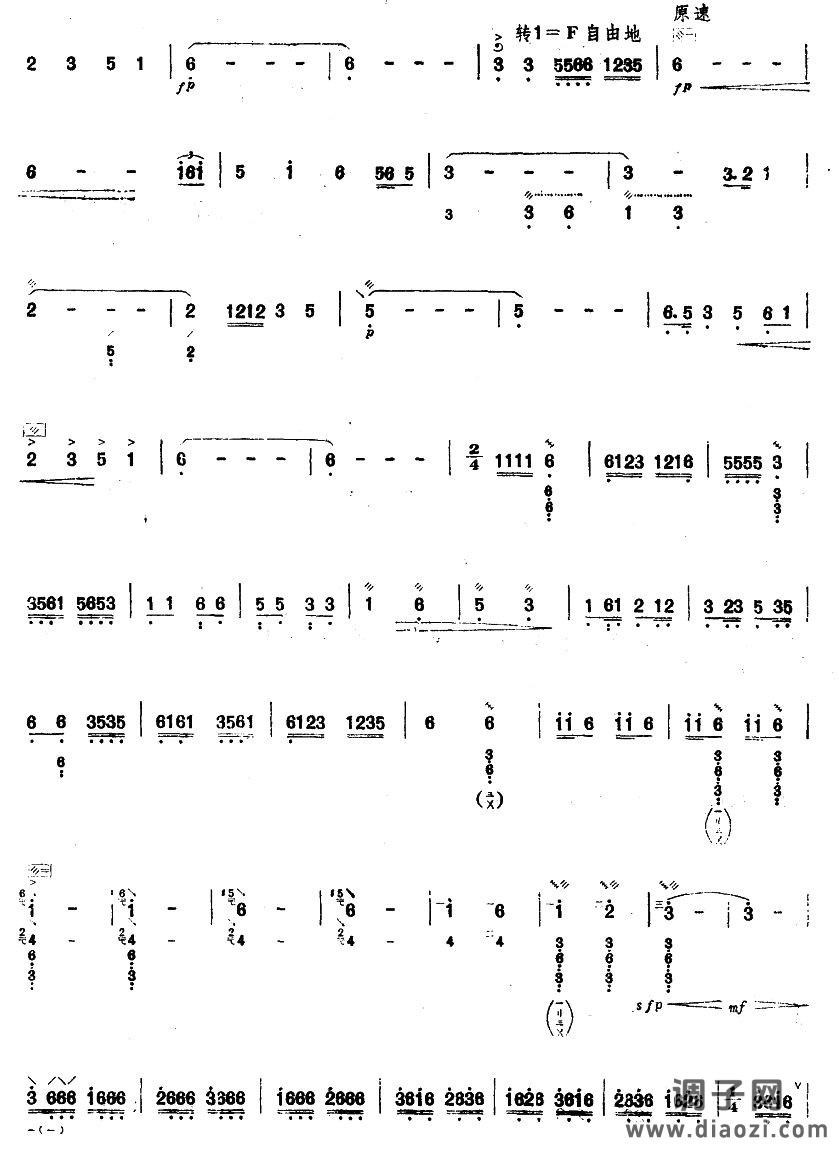 塞外铁骑（阮曲谱）