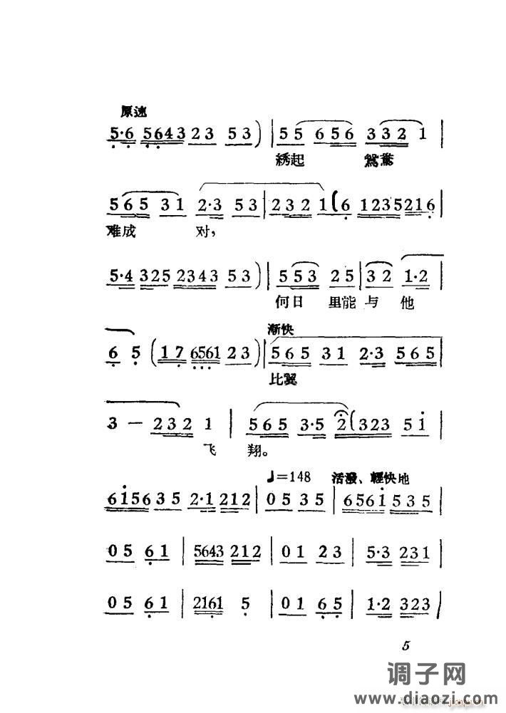 女驸马（黄梅 ）（电影版）（00-50）