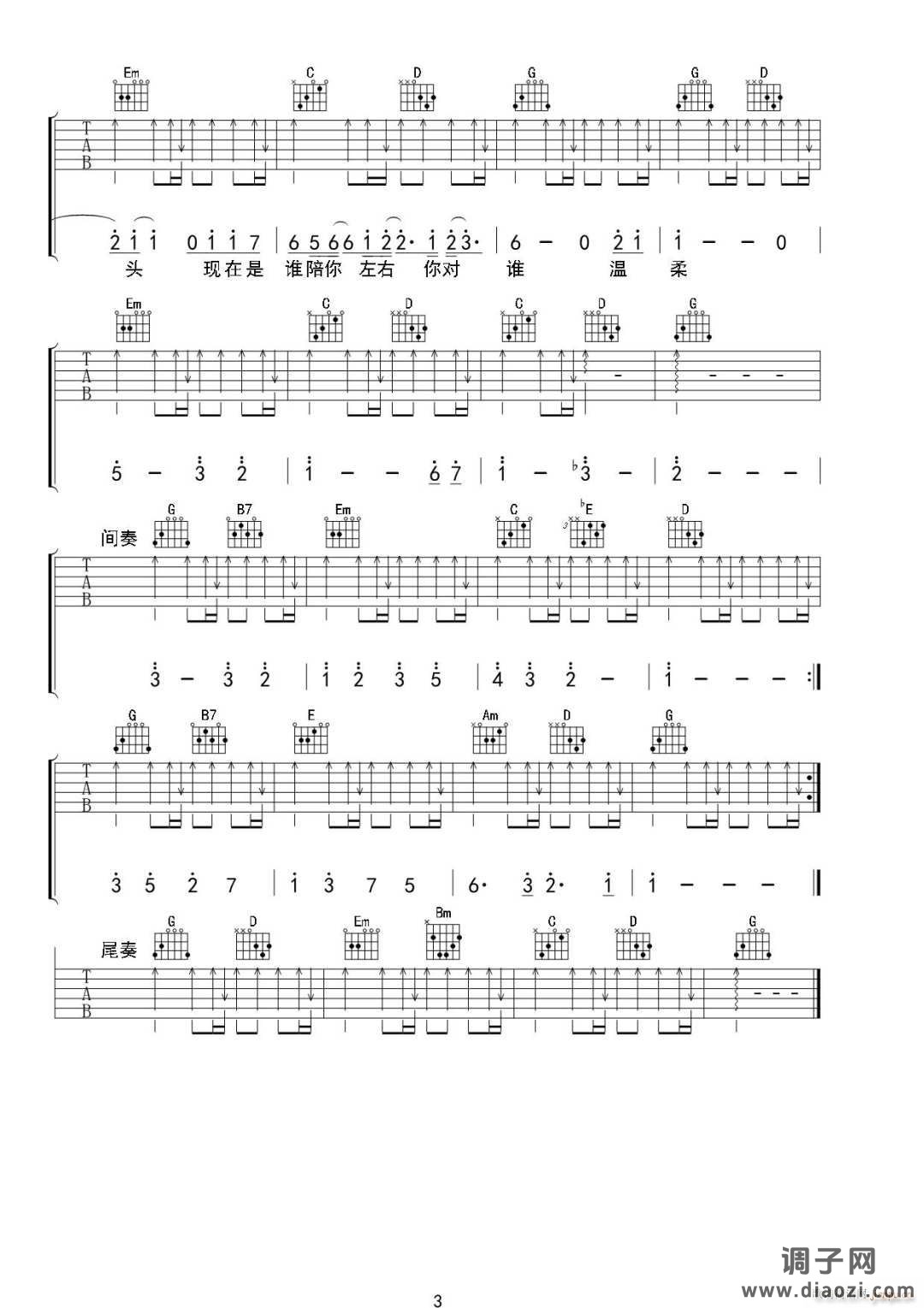 习惯一个人 （ G调原版编配）