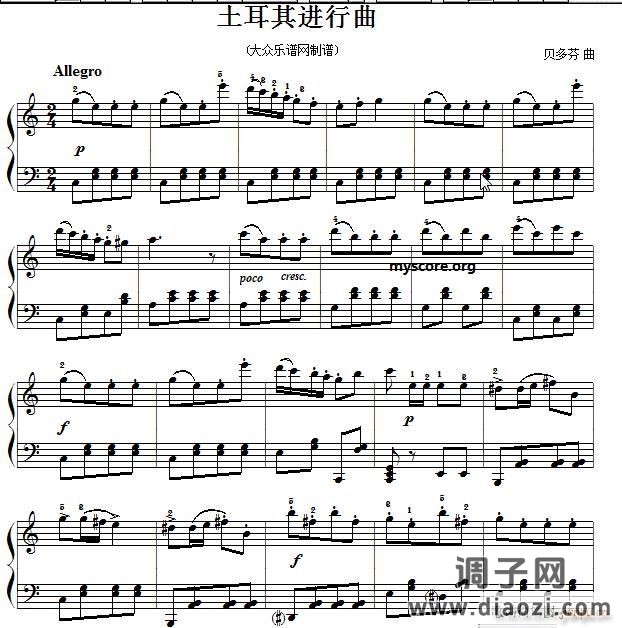 贝多芬 土耳其进行曲（C大调简易版）