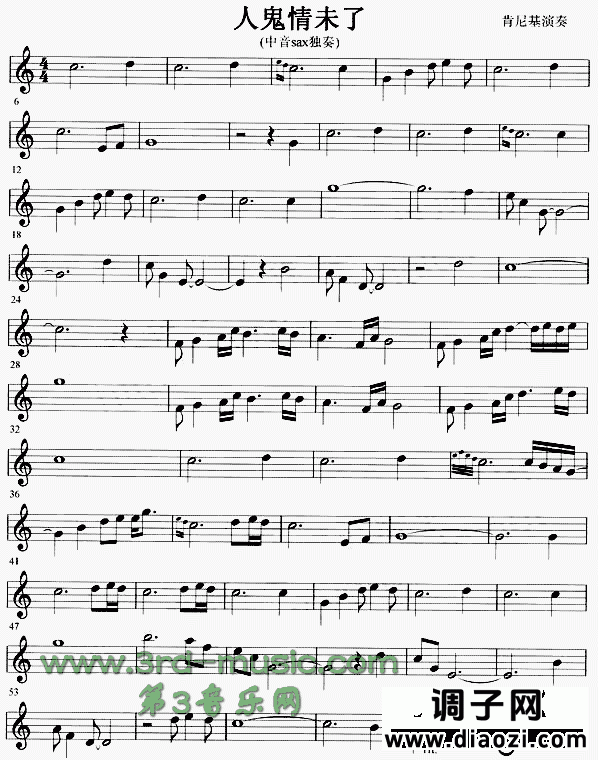 人鬼情未了[萨克斯谱]