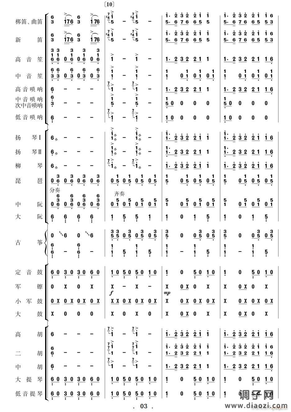 北京喜讯到边寨(民乐 )01-10
