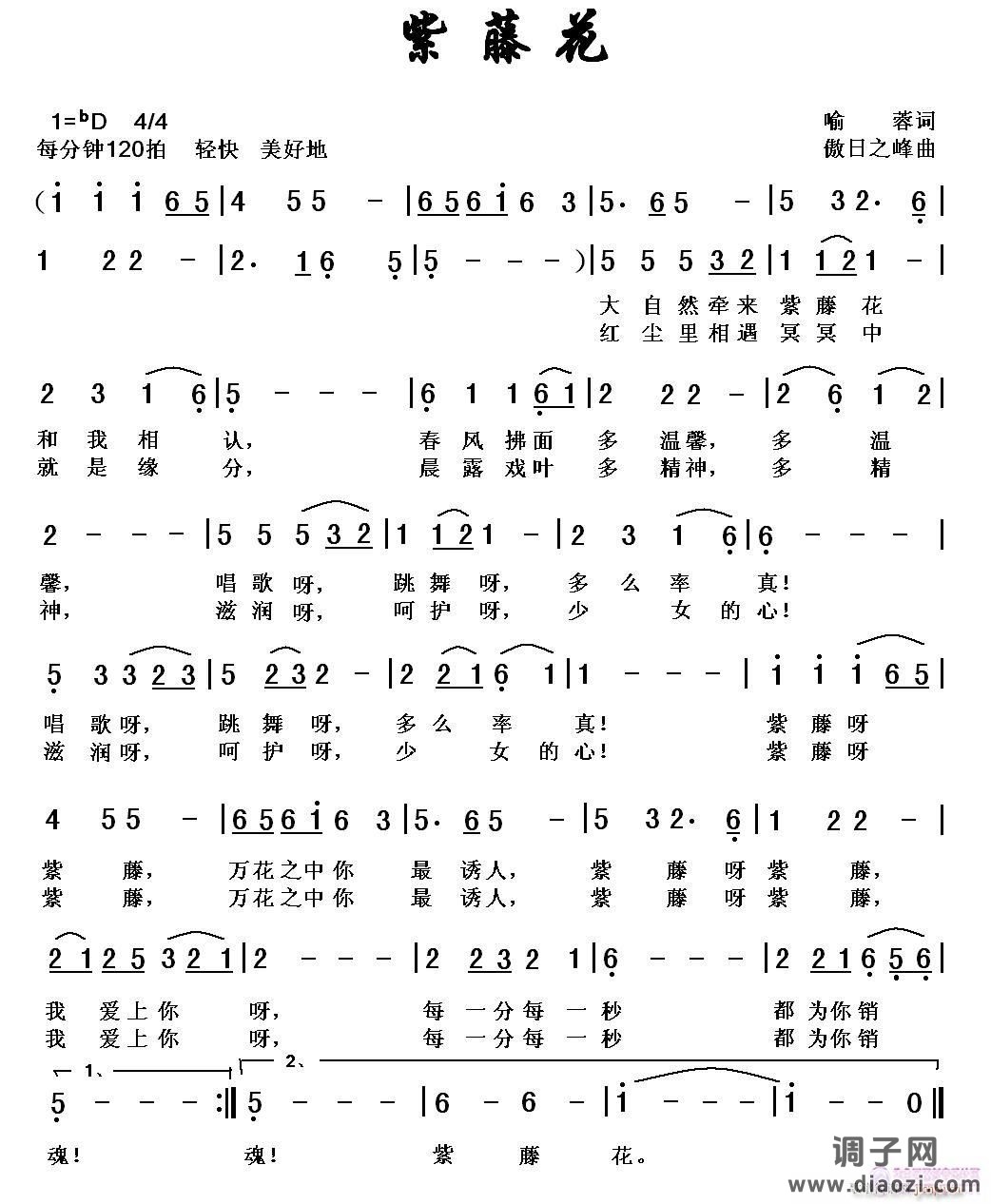 紫 藤 花  喻蓉词，黎荣军曲，张志良范唱