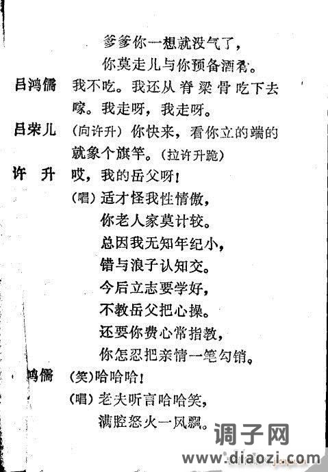 秦腔《三回头》