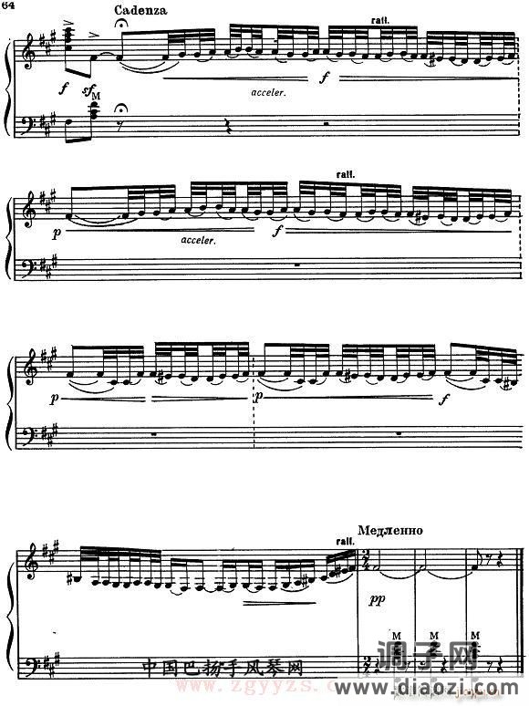 俄罗斯民歌变奏-手风琴